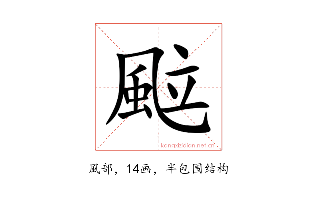 䬃