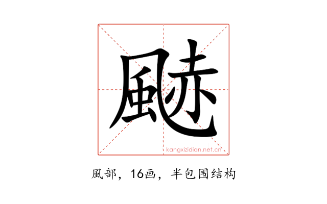 䬉