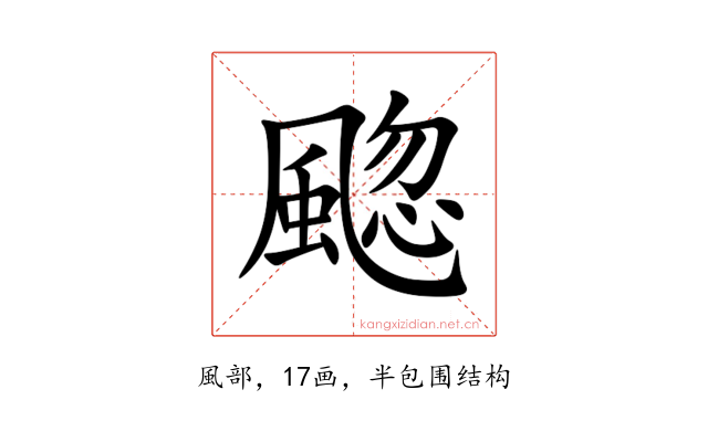 䬍