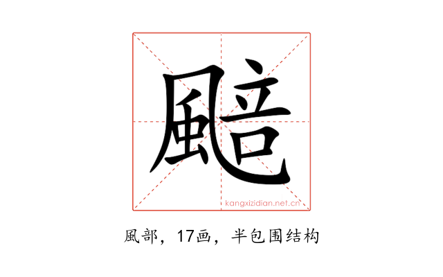 䬏
