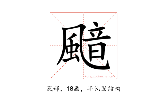 䬓