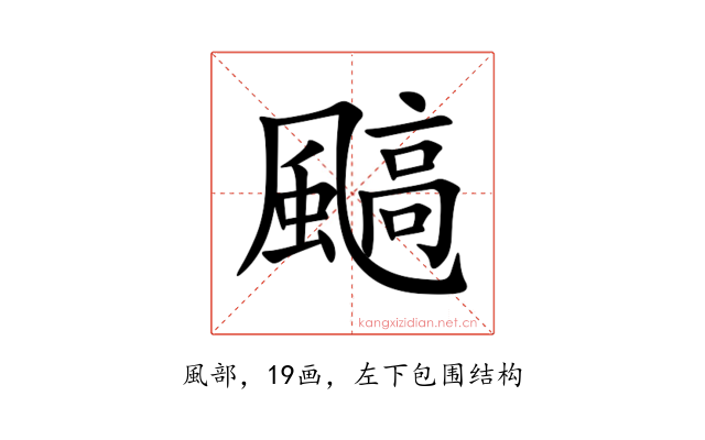 䬘