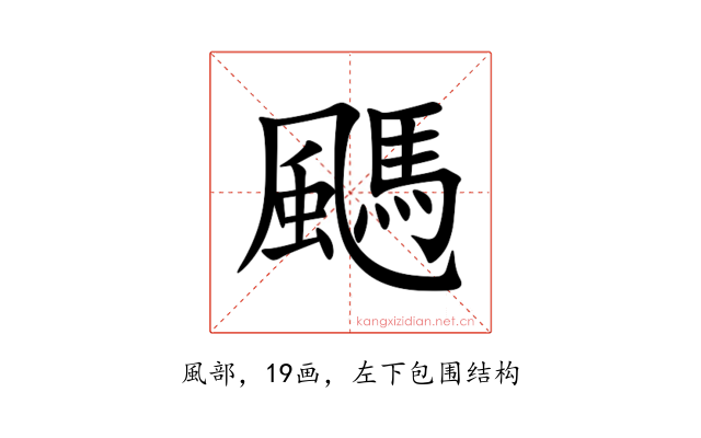 䬚