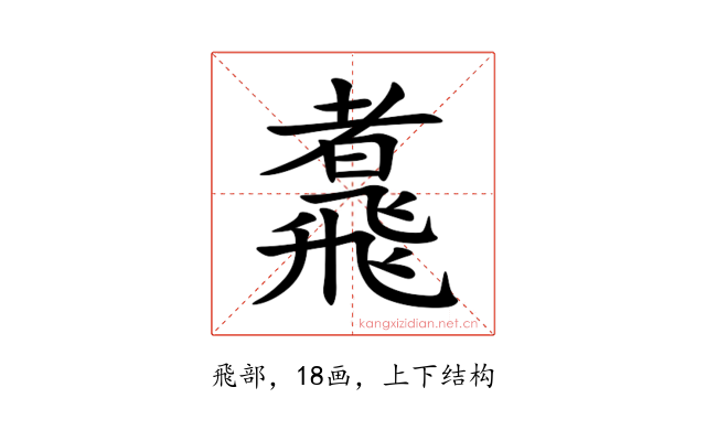 䬡