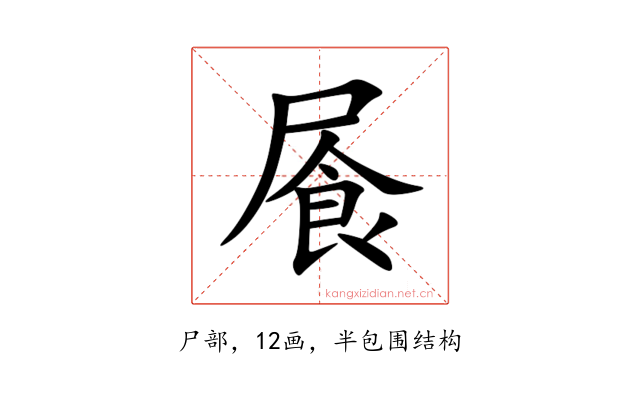 䬤