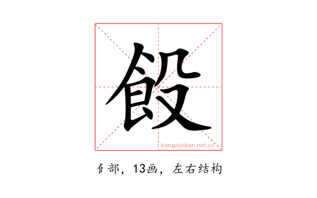 䬦