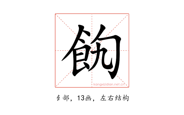 䬨