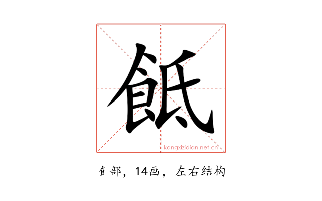 䬫