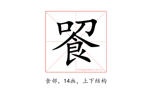 䬭