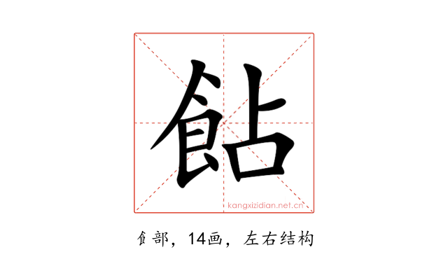 䬯