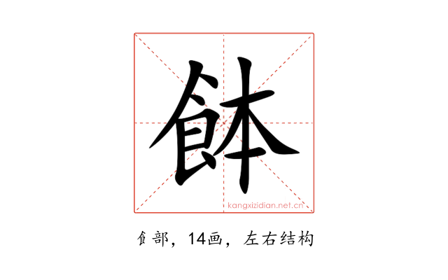 䬱