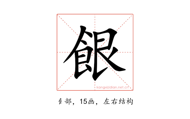 䬶