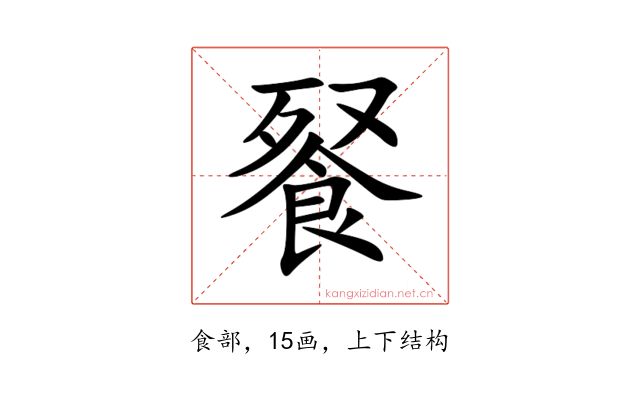䬸