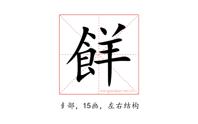 䬺