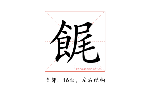 䬿