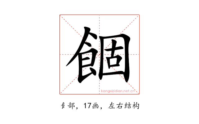 䭅