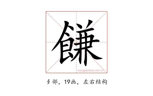 䭑