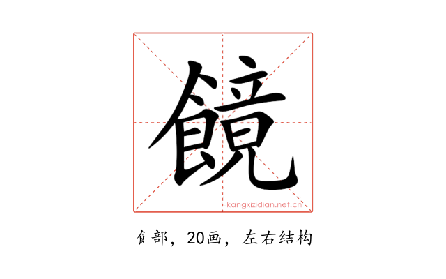 䭗