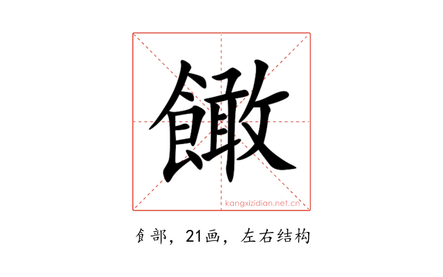 䭛