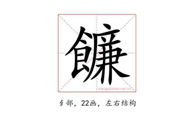 䭠