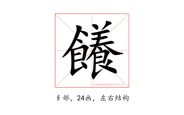 䭥