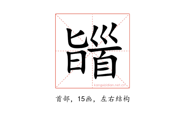 䭬