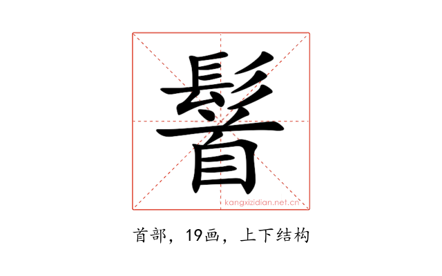 䭮