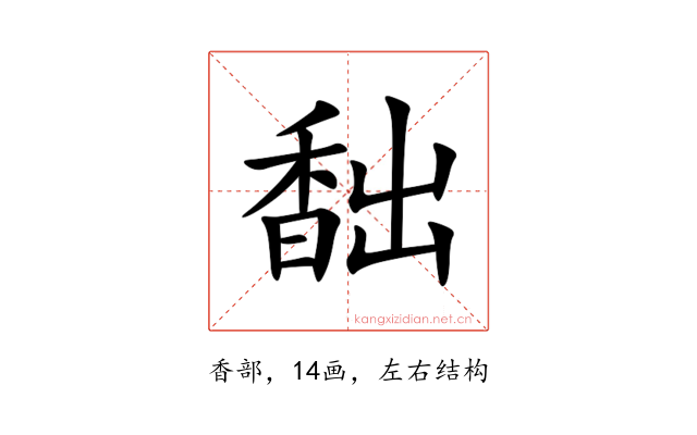 䭯