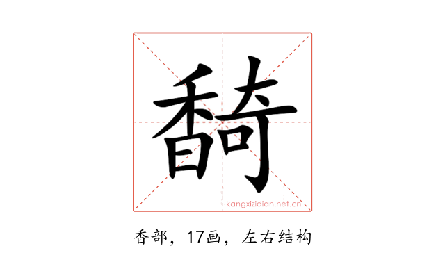䭲