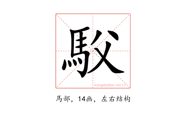 䭸