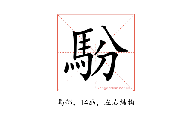 䭻