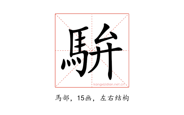 䮁