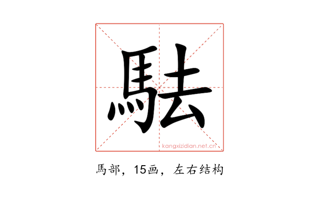 䮃
