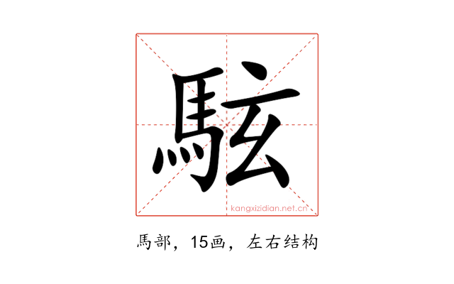 䮄