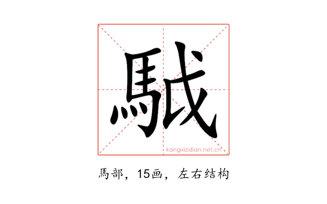 䮅