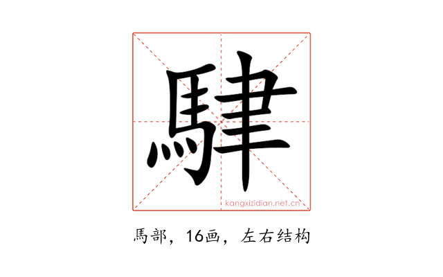 䮇