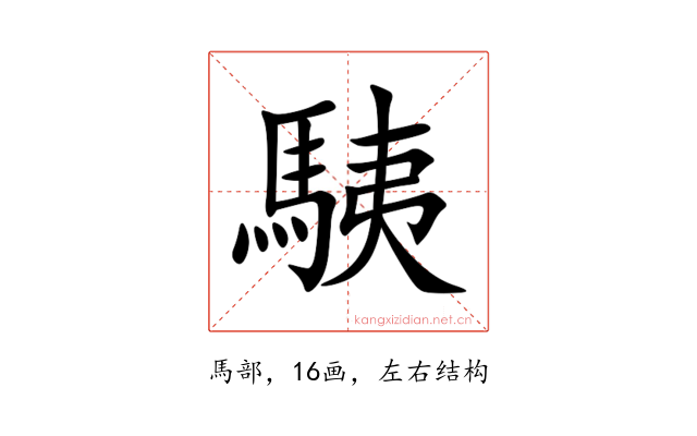 䮊