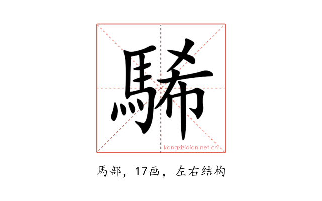 䮎
