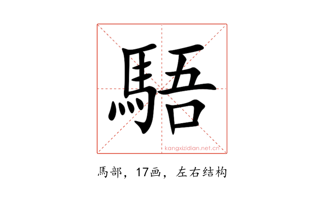 䮏