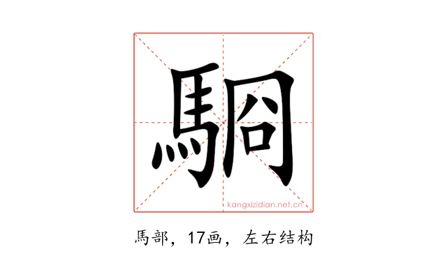 䮐