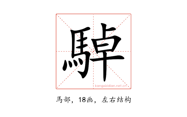 䮓