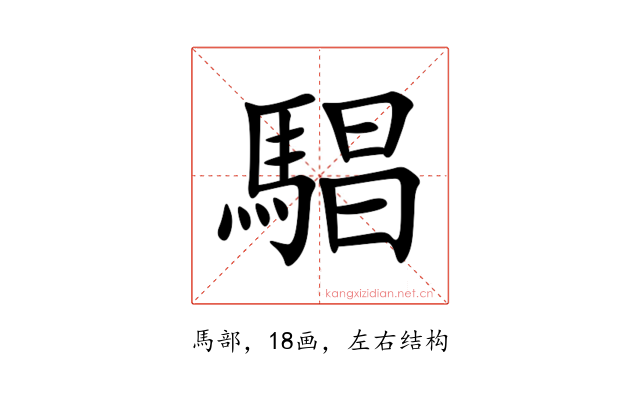 䮖