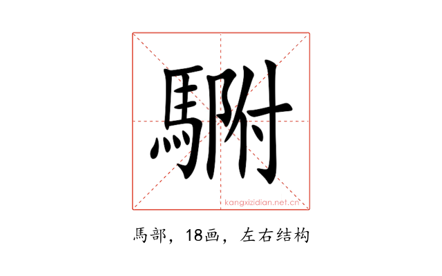 䮛