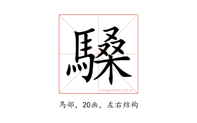 䮣
