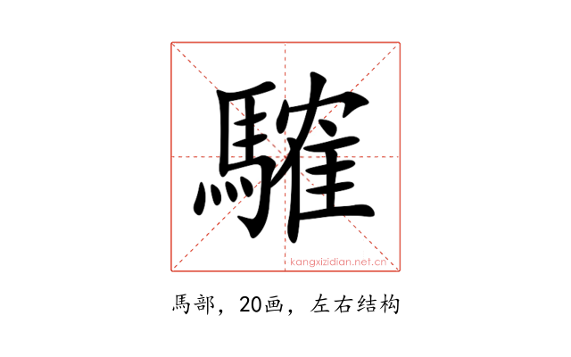 䮤