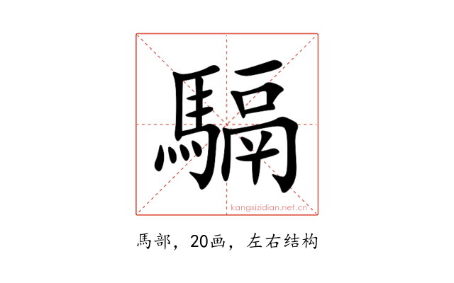䮥