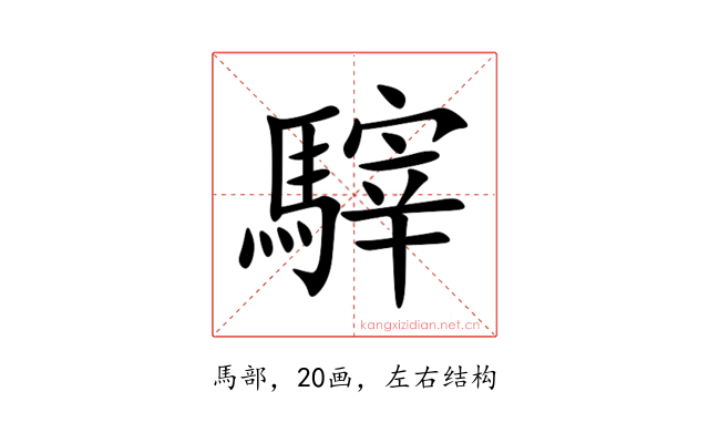 䮨
