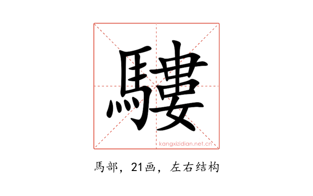 䮫