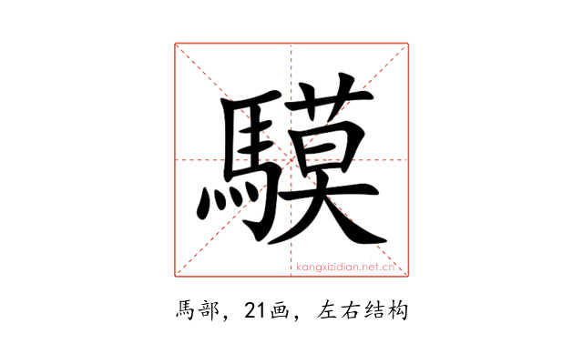䮬
