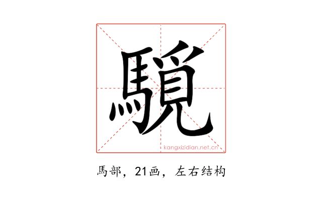 䮭
